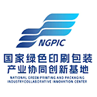 国创基地 - 国家绿色印刷包装产业协同创新基地